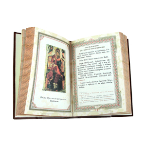 Книга в кожаном переплете "Молитвослов" золотое тиснение